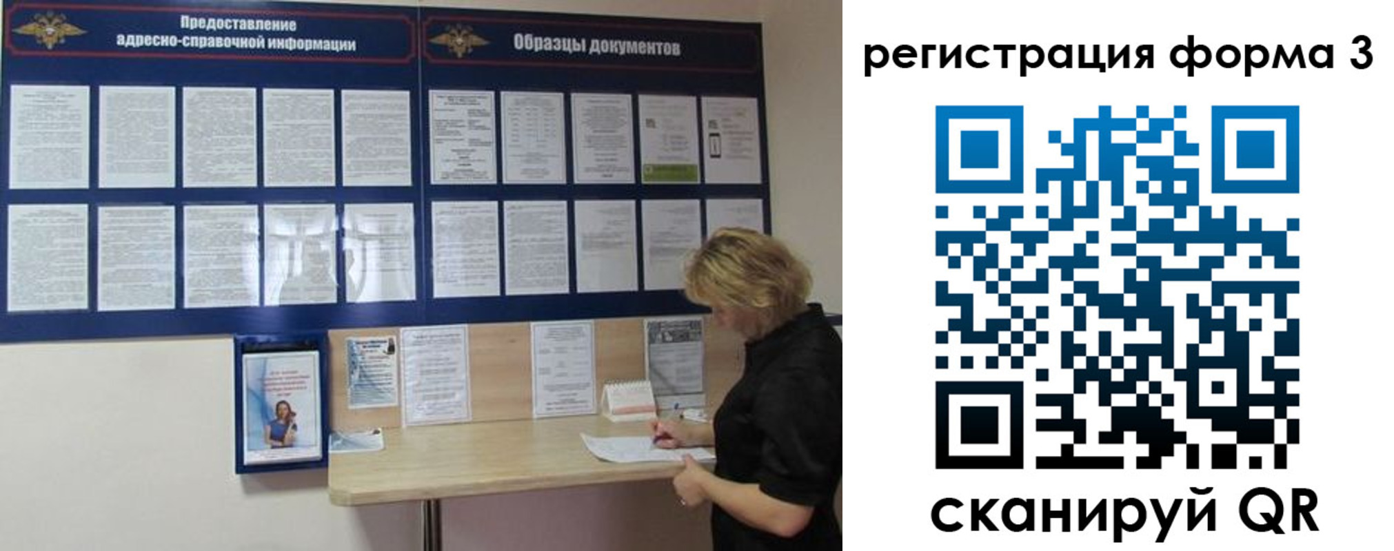 временная регистрация купить в Салехарде