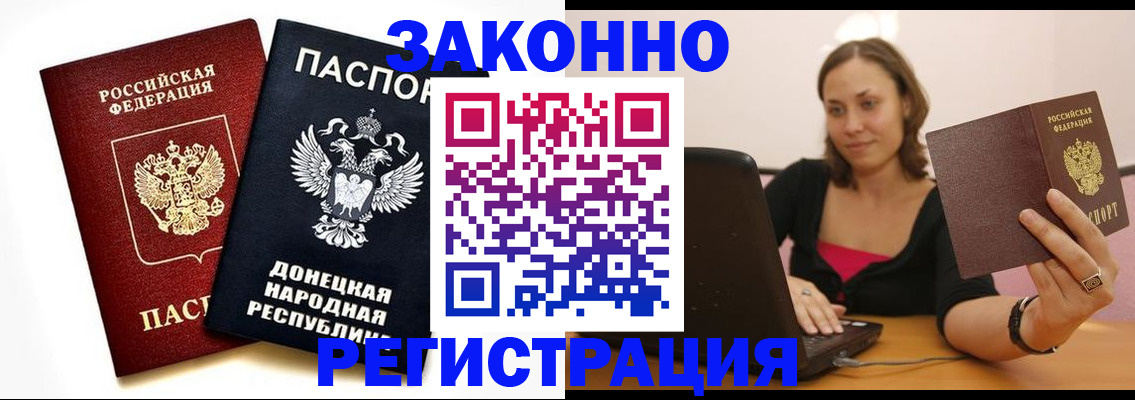 временная регистрация собственник в Салехарде