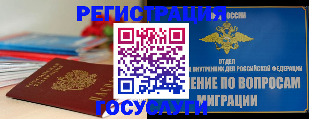 регистрация для дет. сада в Салехарде