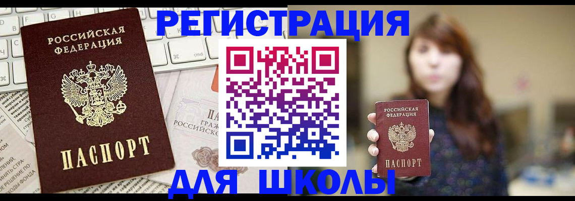 регистрация в Салехарде